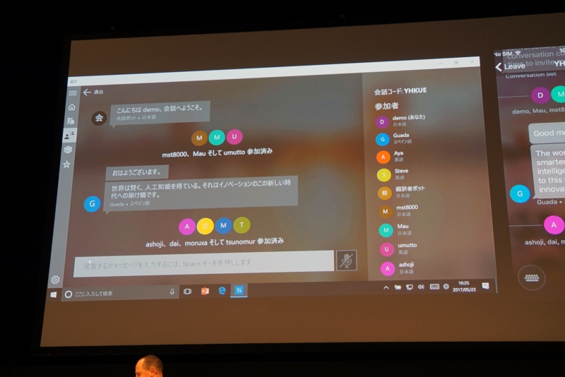 翻訳は日本語への変換もできている。国をまたいだ言語が統一されていない会議でも、コミュニケーションが可能となる