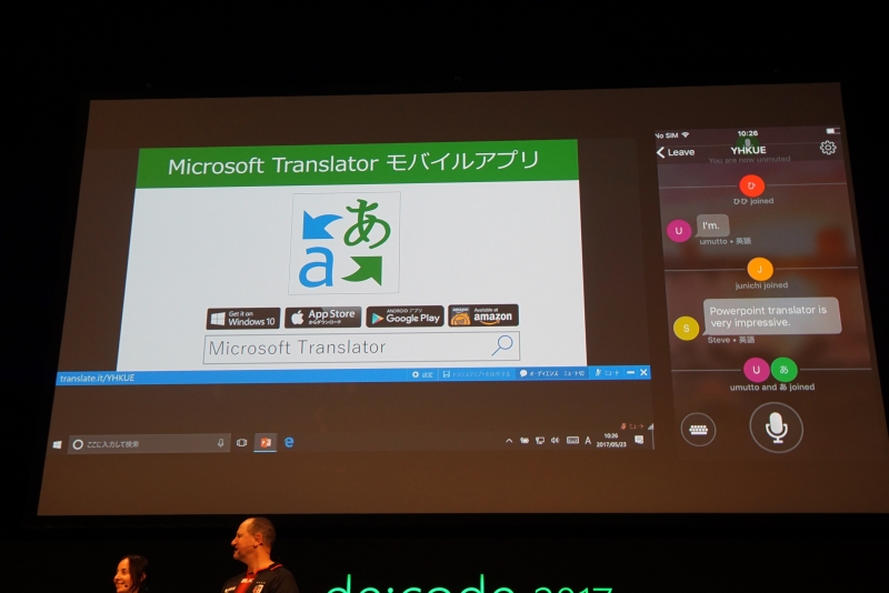 Microsoft TranslatorはAndroid版も用意されている