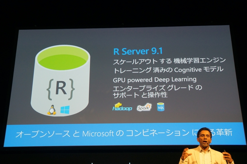 機械学習をサポートする「R Server」