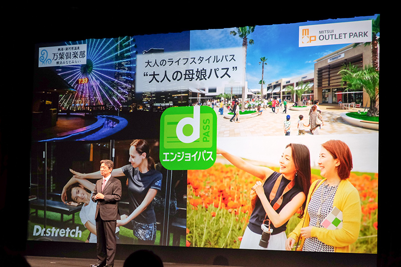 大人向けの優待を提供