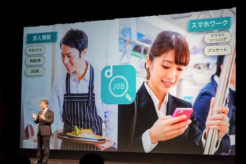 求人情報やスマートフォンからできるクラウドソーシングやアンケートなどを簡単に見つけられるという