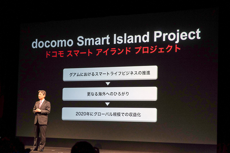 docomo Smart Island Project