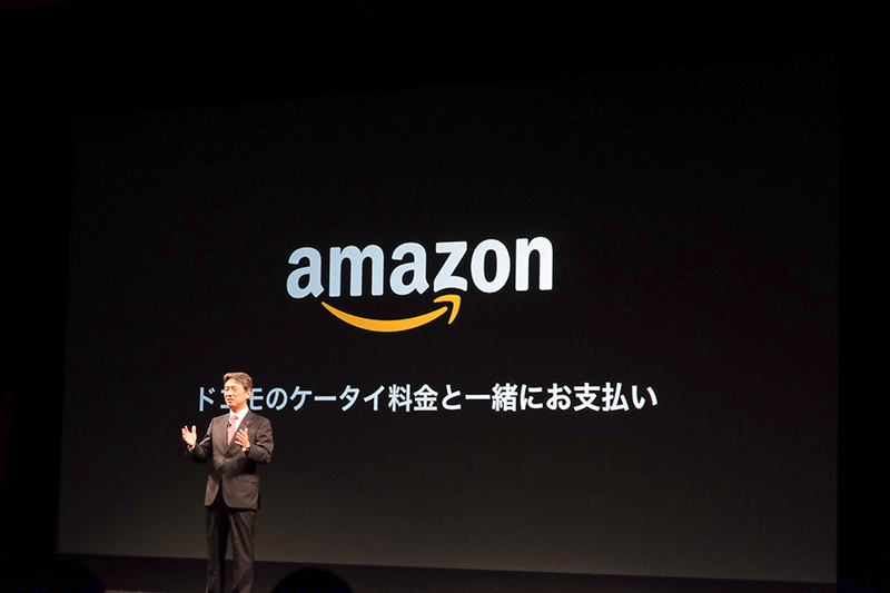 Amazon.co.jpでケータイ料金と一緒に支払いが可能に
