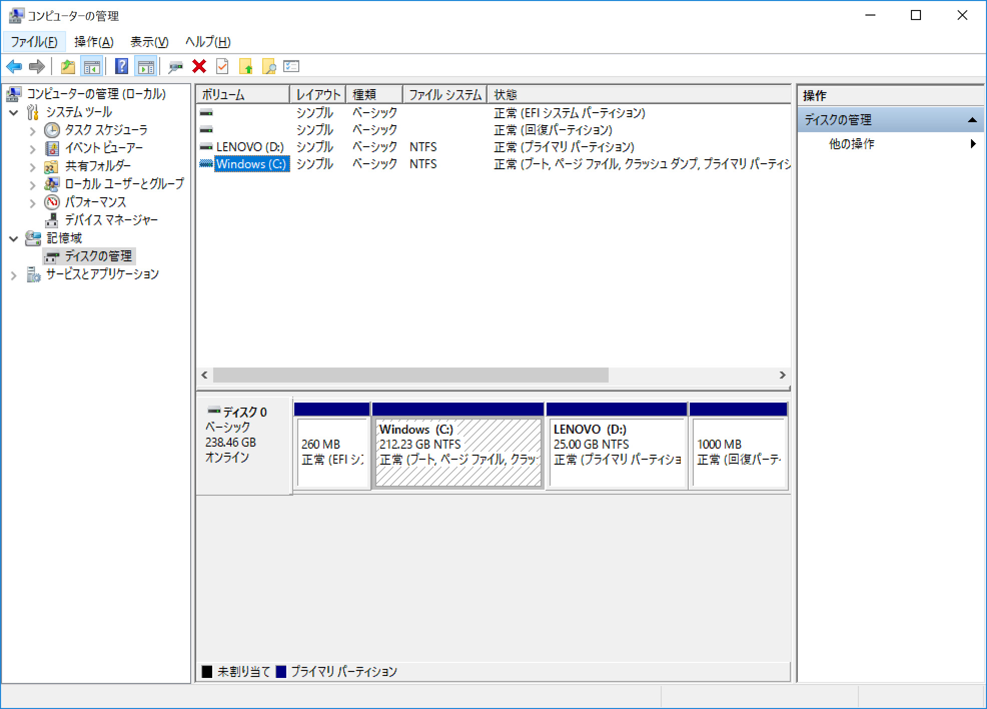 ストレージのパーティション。C:ドライブとD:ドライブの2パーティションだが、実質C:ドライブのみ。約212.23GBが割り当てられている