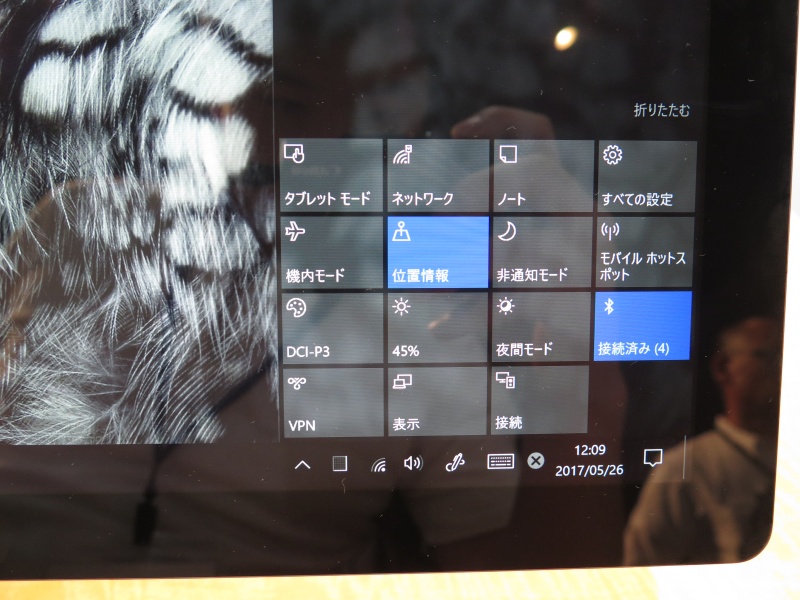 色域の切り替えは通知領域から行なえる