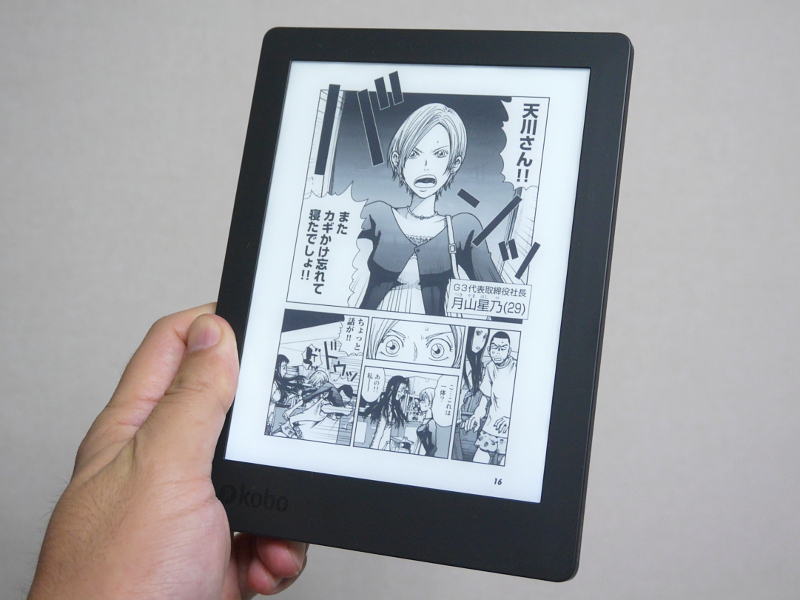 「Kobo Aura H2O Edition 2」<BR>発売中 19,980円