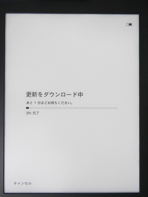 その直後にWi-Fi経由でソフトウェアのアップデートが始まった。「接続できません」というメッセージは何だったのか、じつに不思議だ