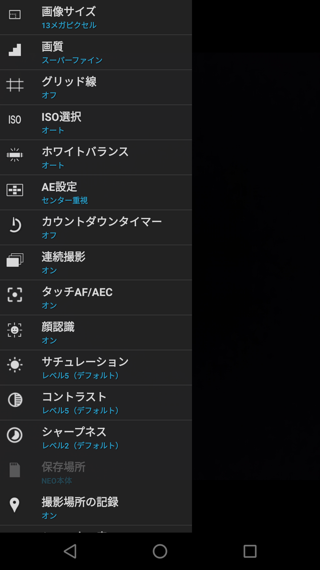 プロモード/設定