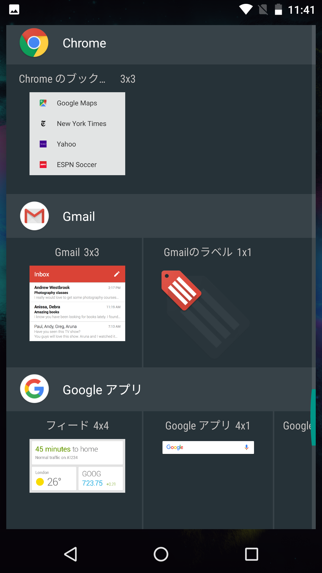 ウィジェット(4/4)