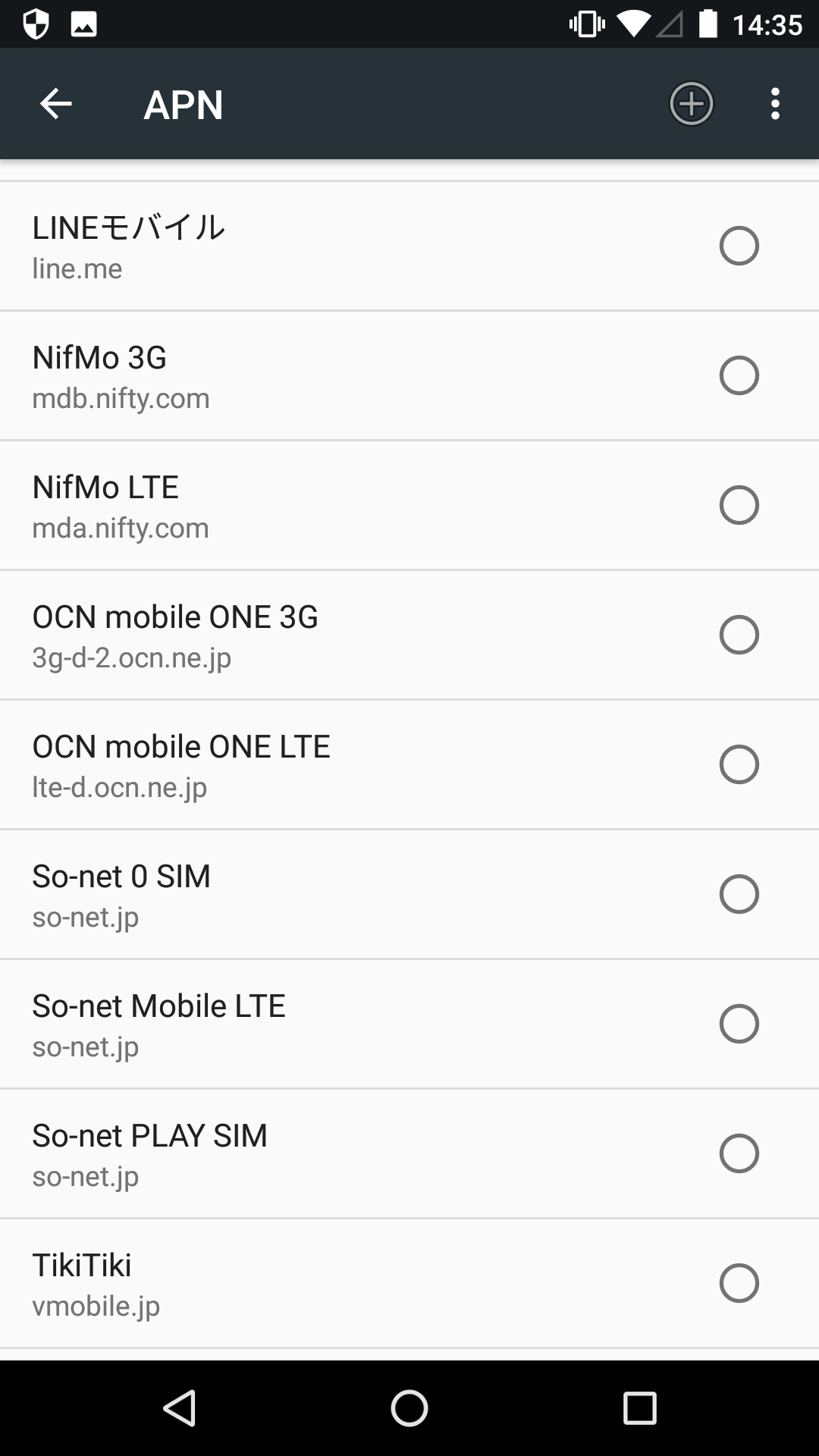 設定/モバイルネットワーク設定/APN
