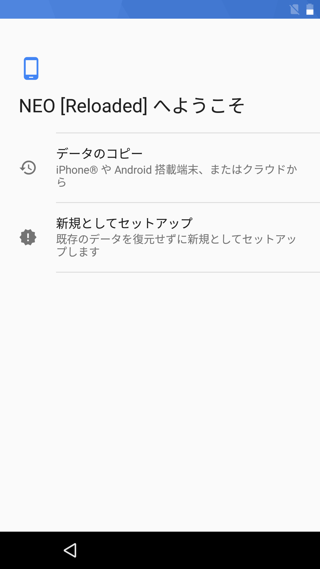 NEO[Reloaded]へようこそ