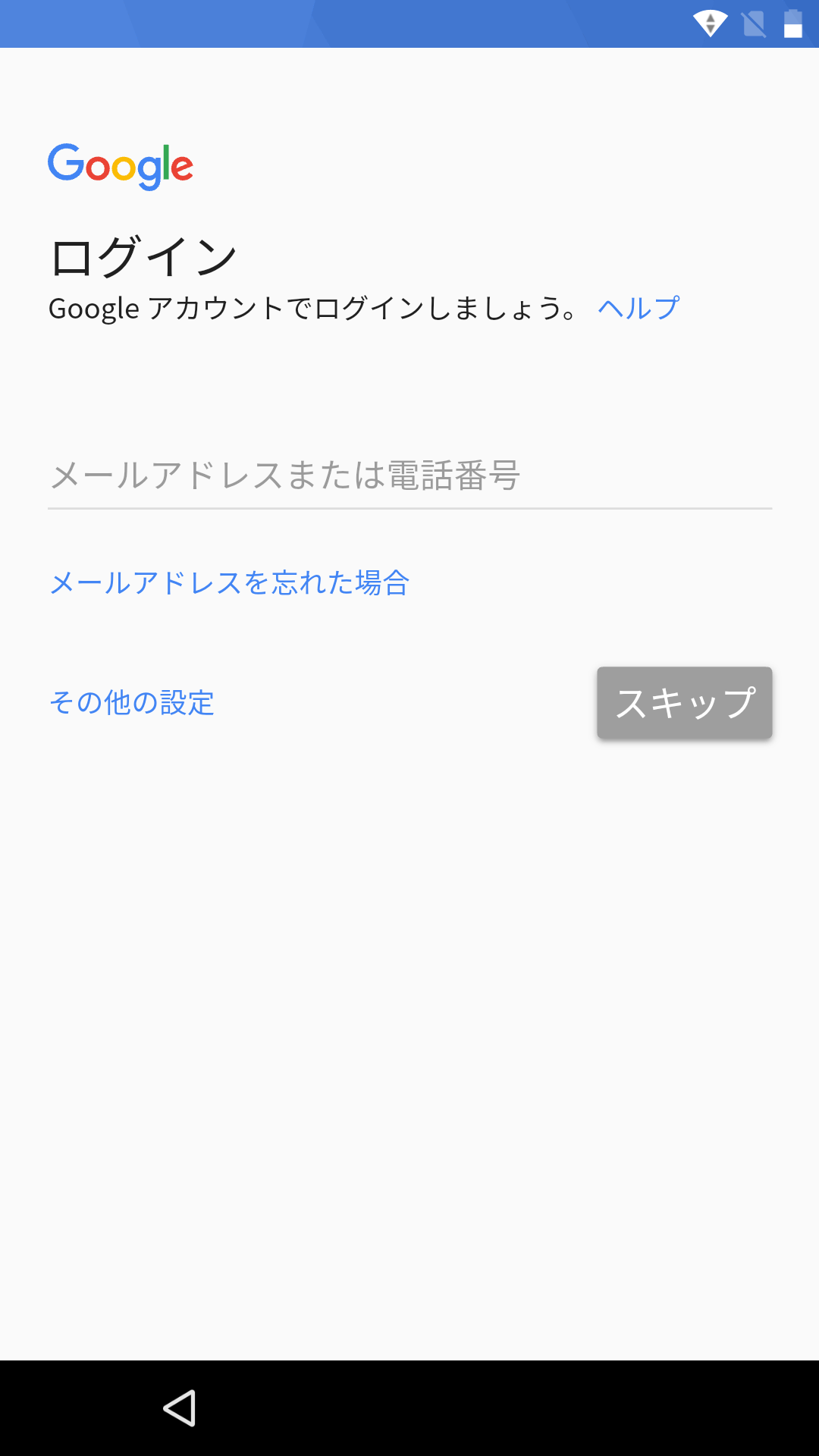 Googleアカウント/ログイン