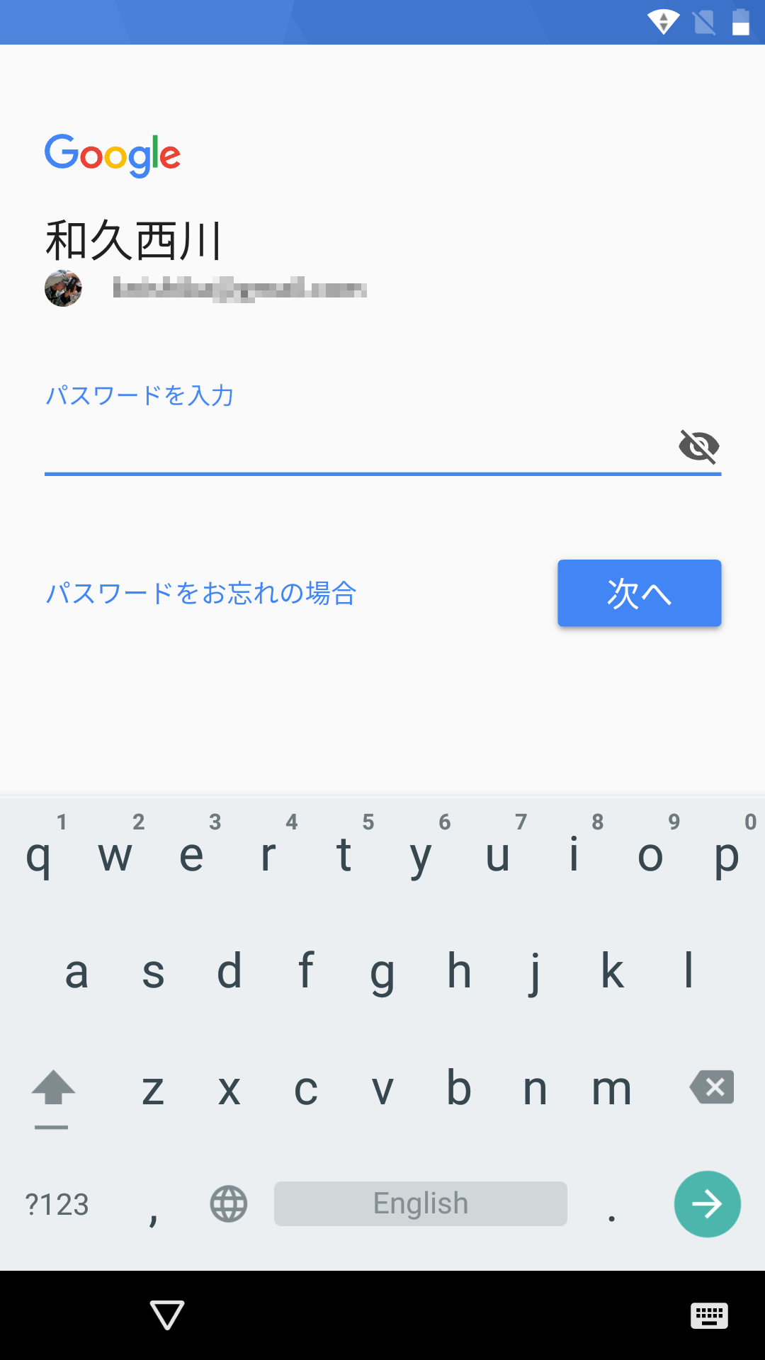 Googleアカウント/パスワード入力