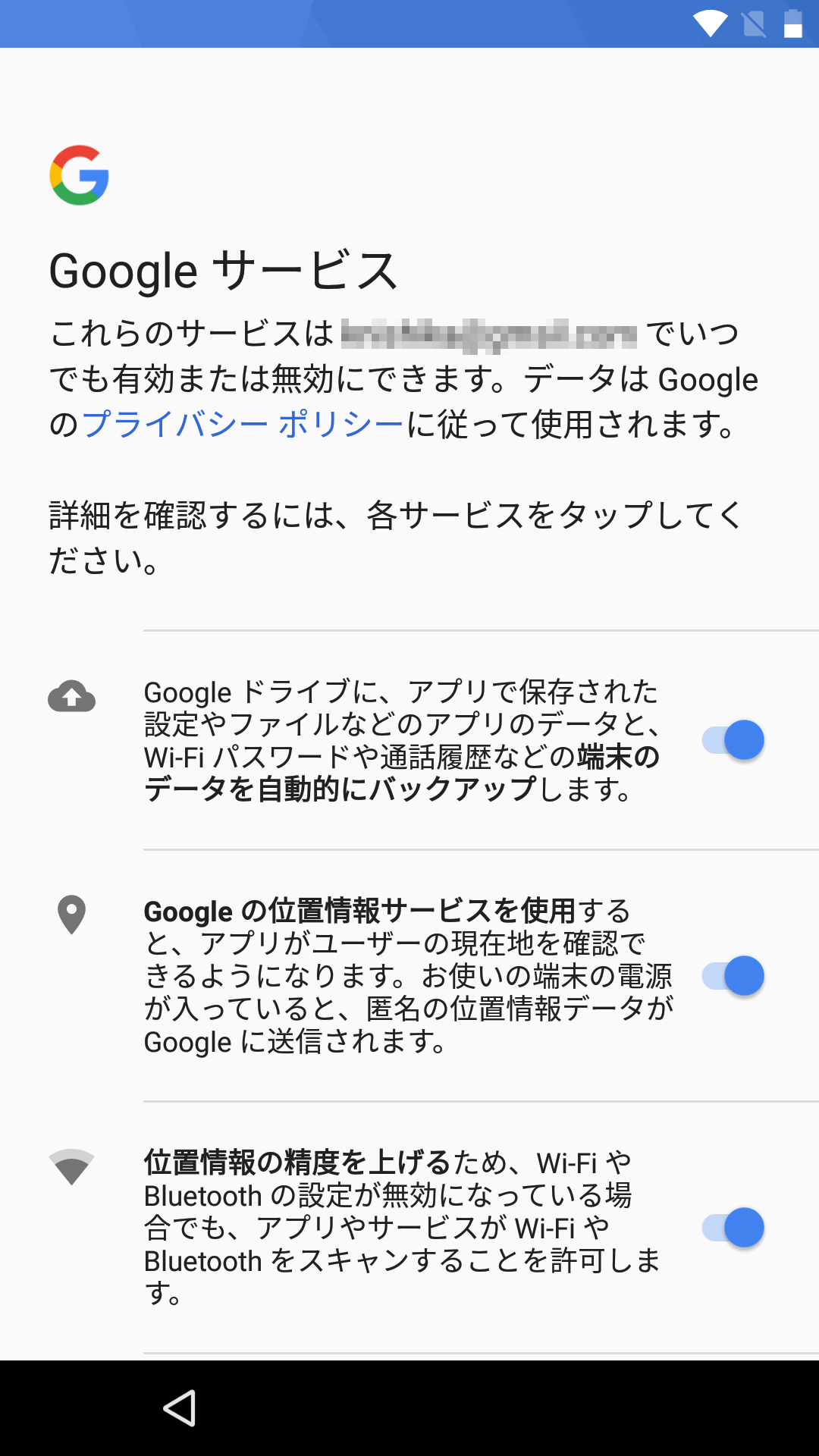 Googleサービス