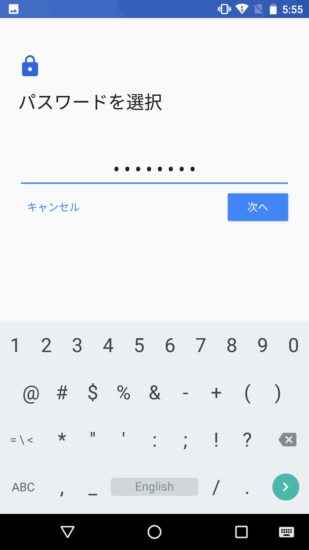 パスワードを選択