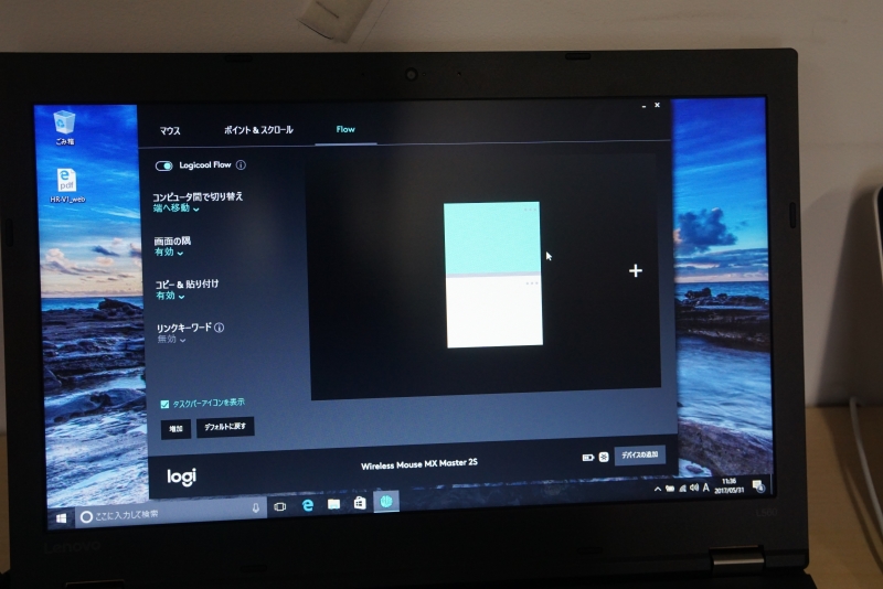画面の上下配置も可能