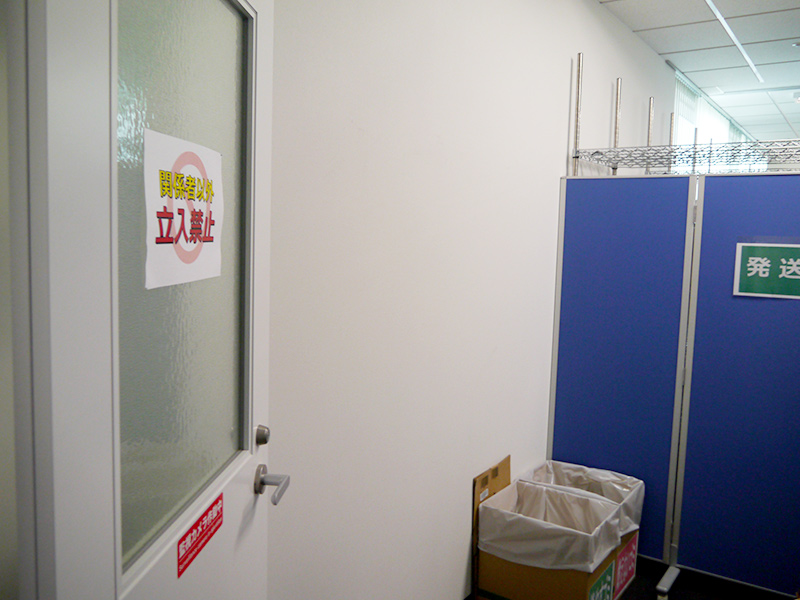 データを扱うため入退出管理が徹底されている