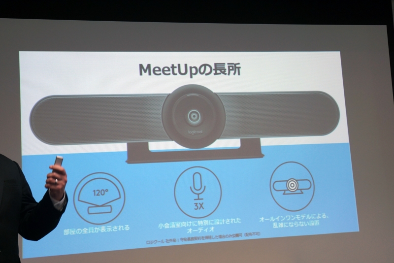 MeetUpの3つの長所