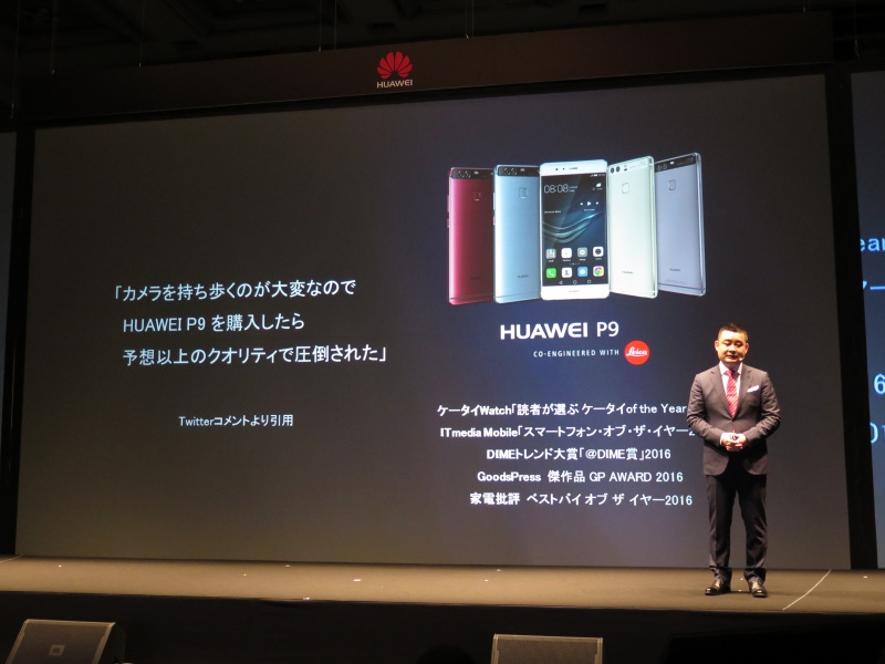 大成功を収めたHUAWEI P9