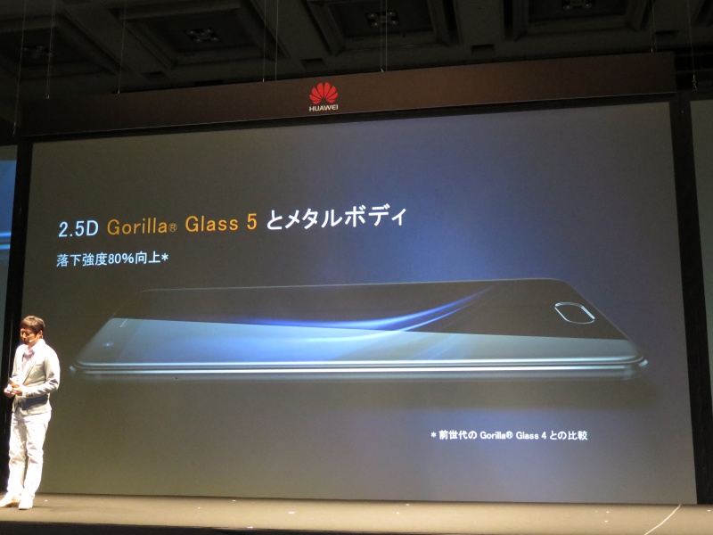 落下強度が80%向上したGorilla Glass 5