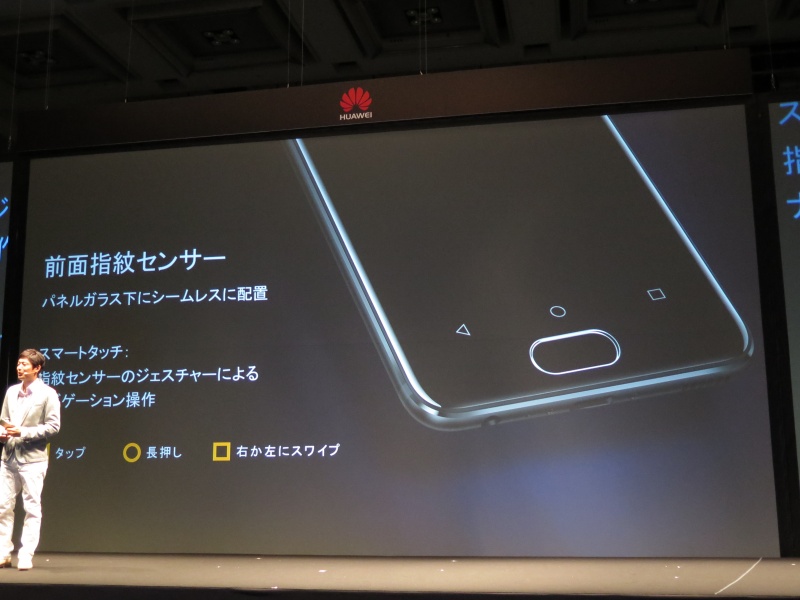 指紋センサーはジェスチャーによるナビゲーション操作が可能