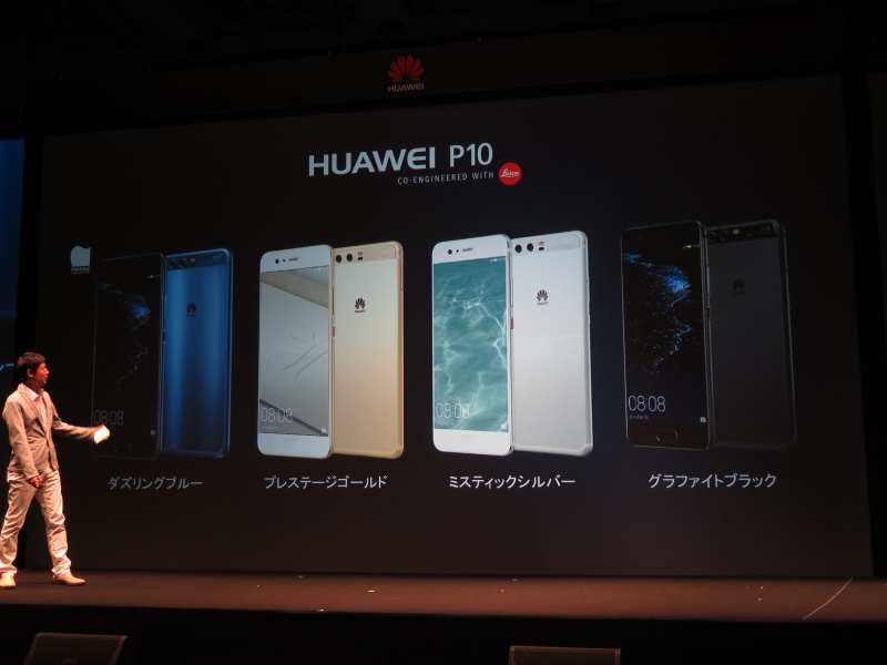 P10の色ラインナップ