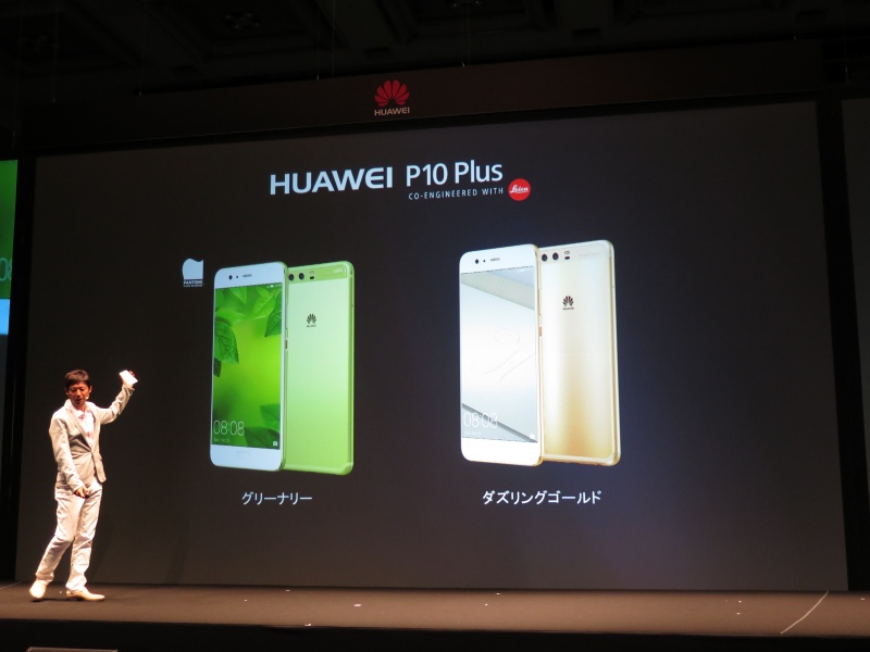 P10 Plusの色ラインナップ