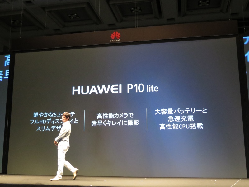 P10 liteの主な特徴