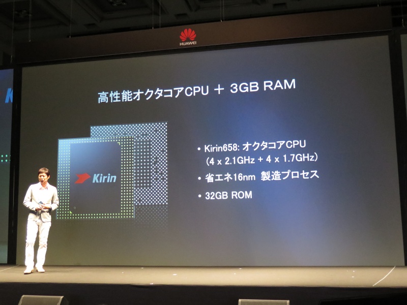 オクタコアCPU「Kirin 658」の採用