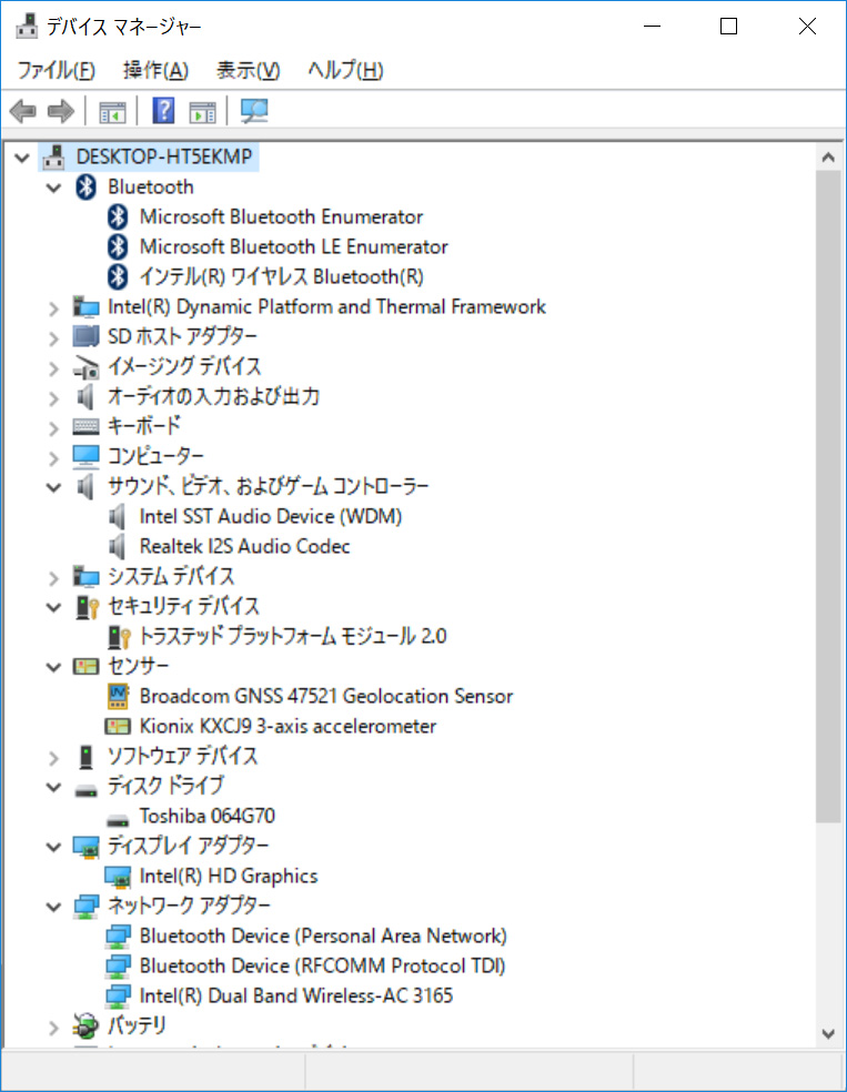 デバイスマネージャ/主要なデバイス。ストレージはeMMC 64GBの「Toshiba 064G80」。Wi-Fiは「Intel Dual Band Wireless-AC 3165」、BluetoothもIntel製