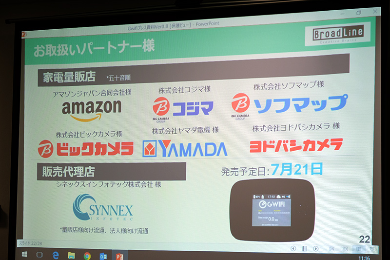 取扱パートナー