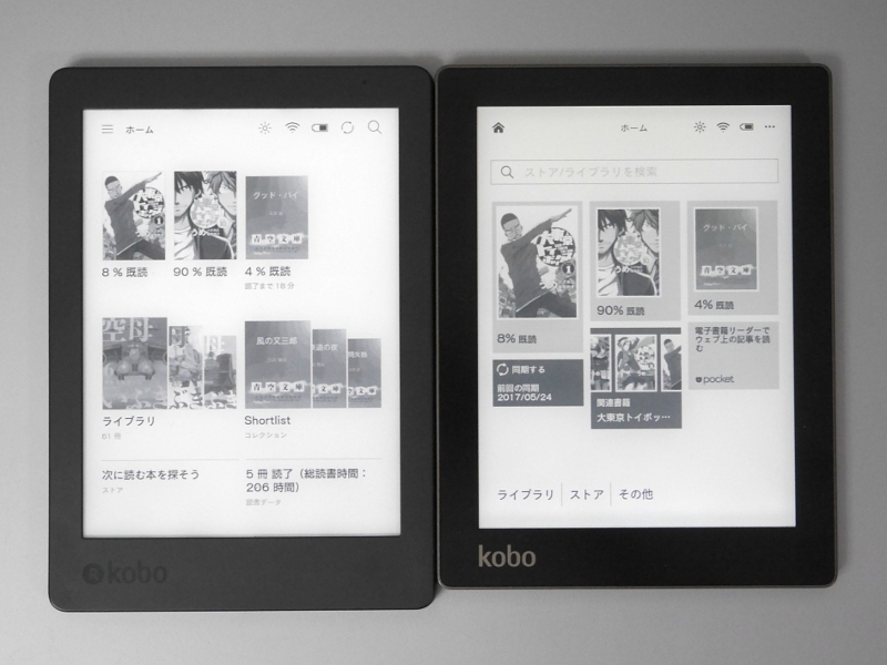 左が本製品、右が旧Aura。天地サイズが大きくなっていることがわかる