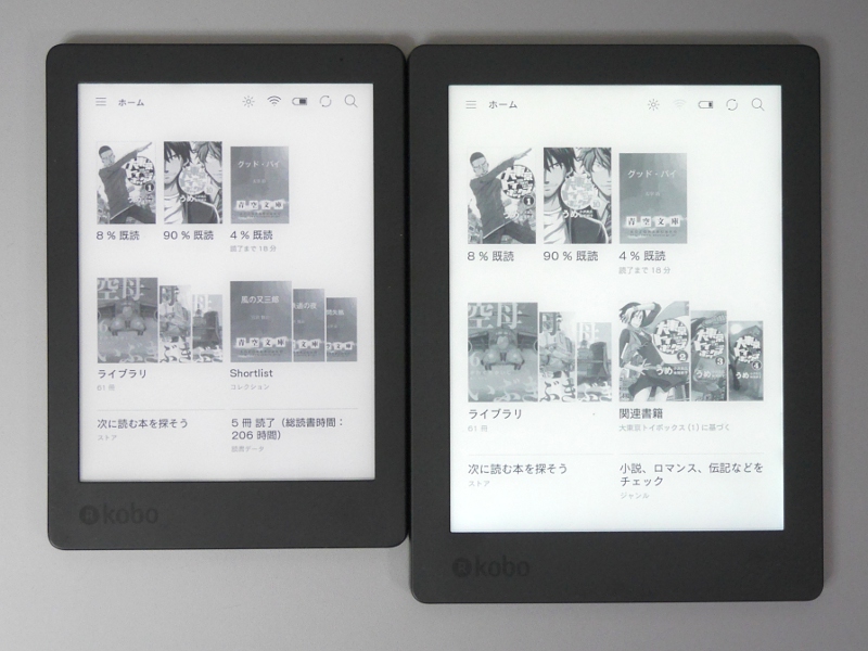 同時発売の6.8型モデル「Kobo Aura H2O Edition 2」(右)との比較。画面サイズがひとまわり違うことがわかる