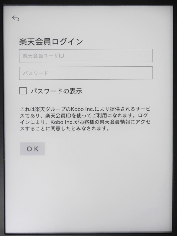 前の画面のままそのまま待っていると問題なく接続される。初心者でなくとも戸惑う挙動だ