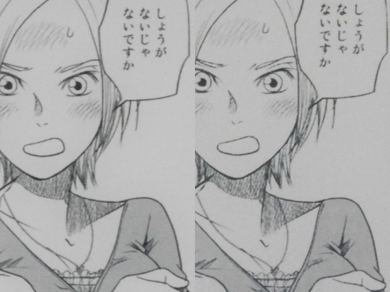 コミック(うめ著「大東京トイボックス 10巻」)の品質を比較した画像。左が本製品、右が旧Aura。こちらも右は斜線にギザギザ感があったり、細い線がかすれ気味なのに対して、左は全体的になめらか