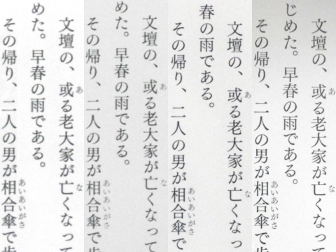 山口真弘の電子書籍タッチアンドトライ】楽天「Kobo Aura Edition 2