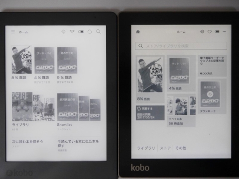 スマホ・タブレット・パソコン KOBO AURA EDITION 2 Kobo Aura H20 (Edition 2) review: Aura H20 Edition 2 is