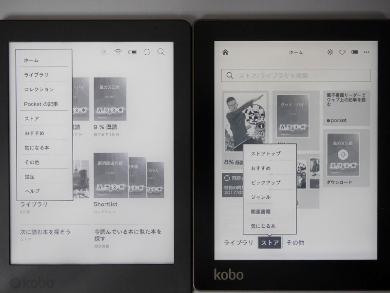 階層が変わった項目などは、以前に比べてたどり着くまでのタップ数が増えている場合もある