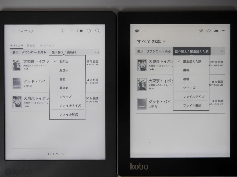 ほかに変化が見られる箇所をスクリーンショットで紹介しておこう。これは並び替えのソートキーで、更新日/追加日を区別して並び替えられるようになっている