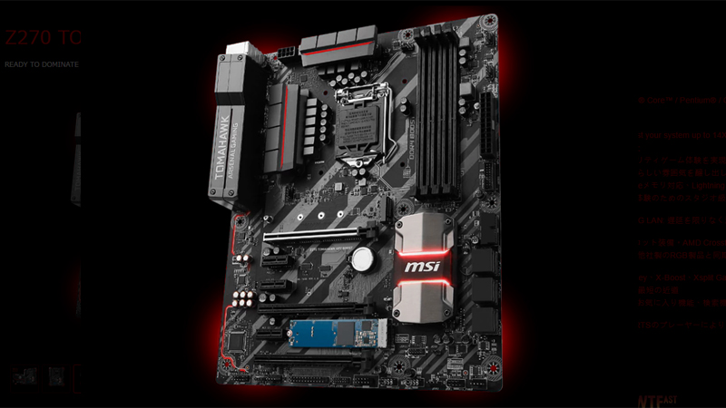 Z270 TOMAHAWK OPT BOOST