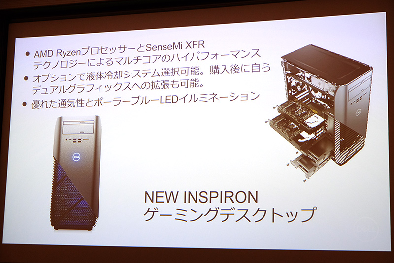 Inspiron ゲーミングデスクトップ