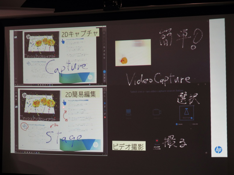 簡易編集もペンを使えば容易に行なえる