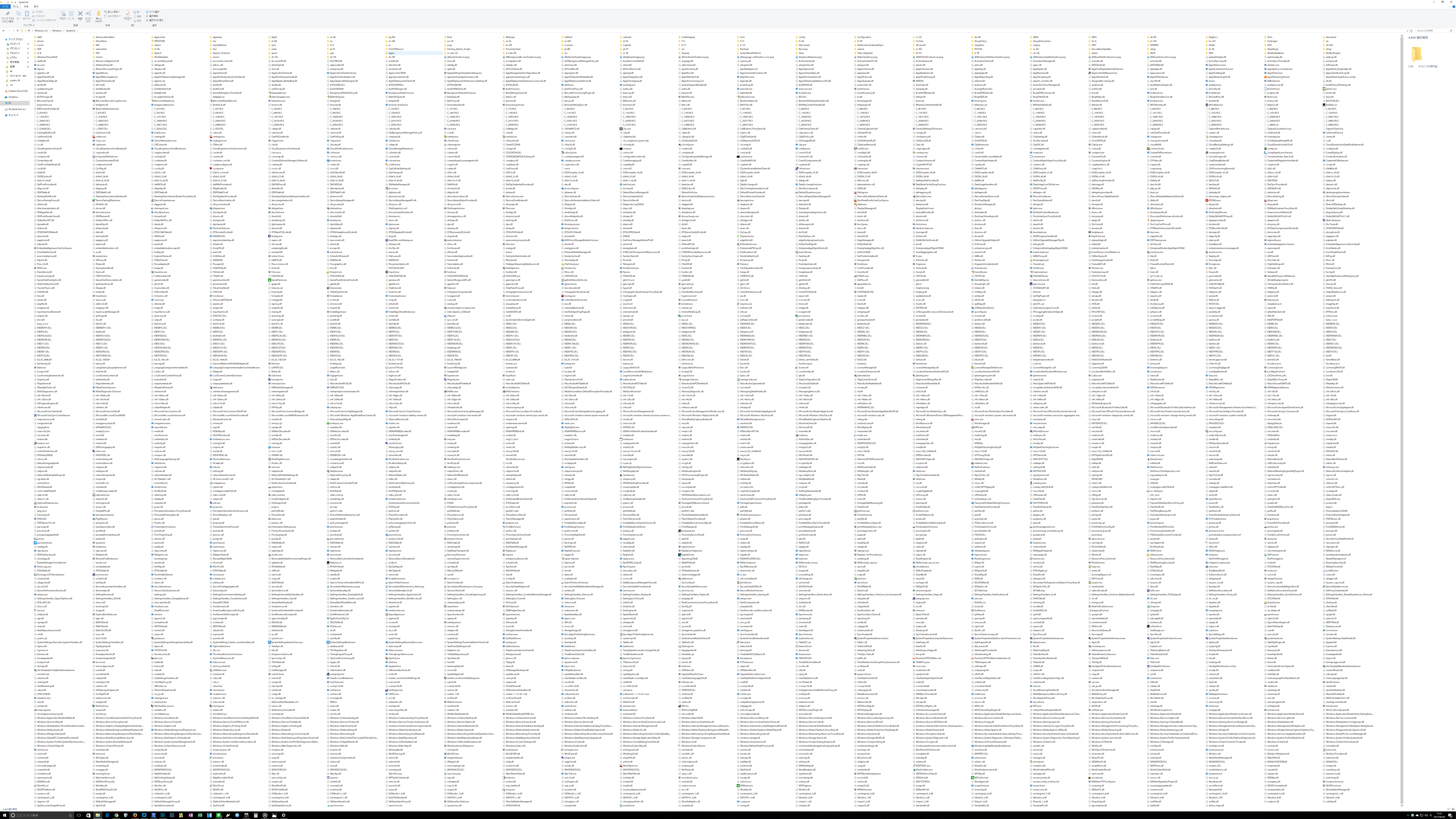 エクスプローラーでは、4,460ファイルを同時に表示できる