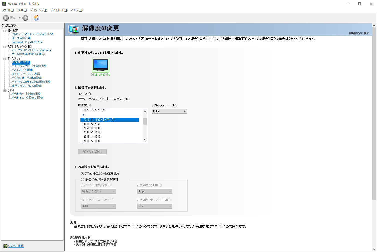 2本つなぐと60Hzに
