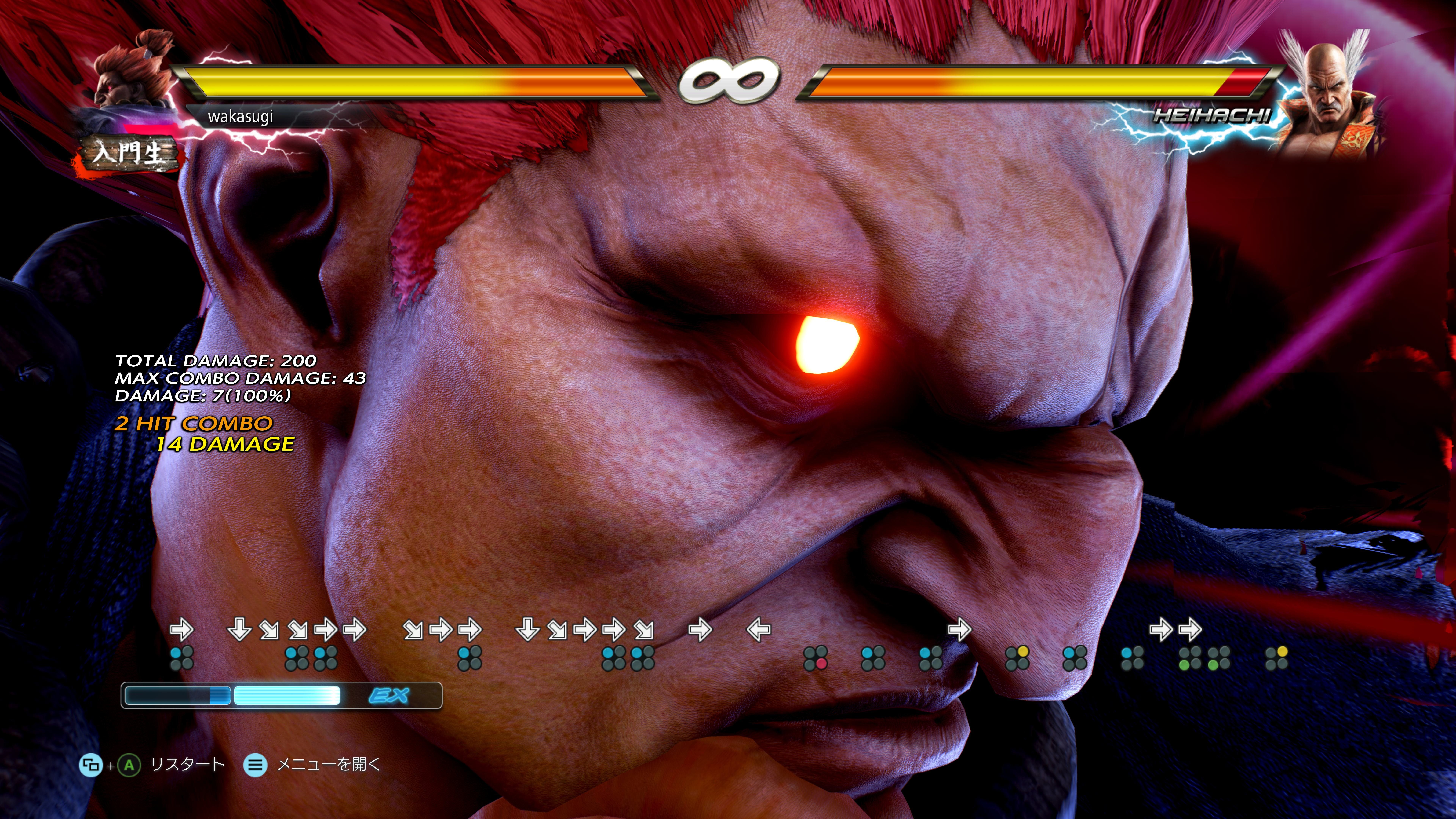 鉄拳7の8Kの画面※クリックすると8Kの画像が表示されます