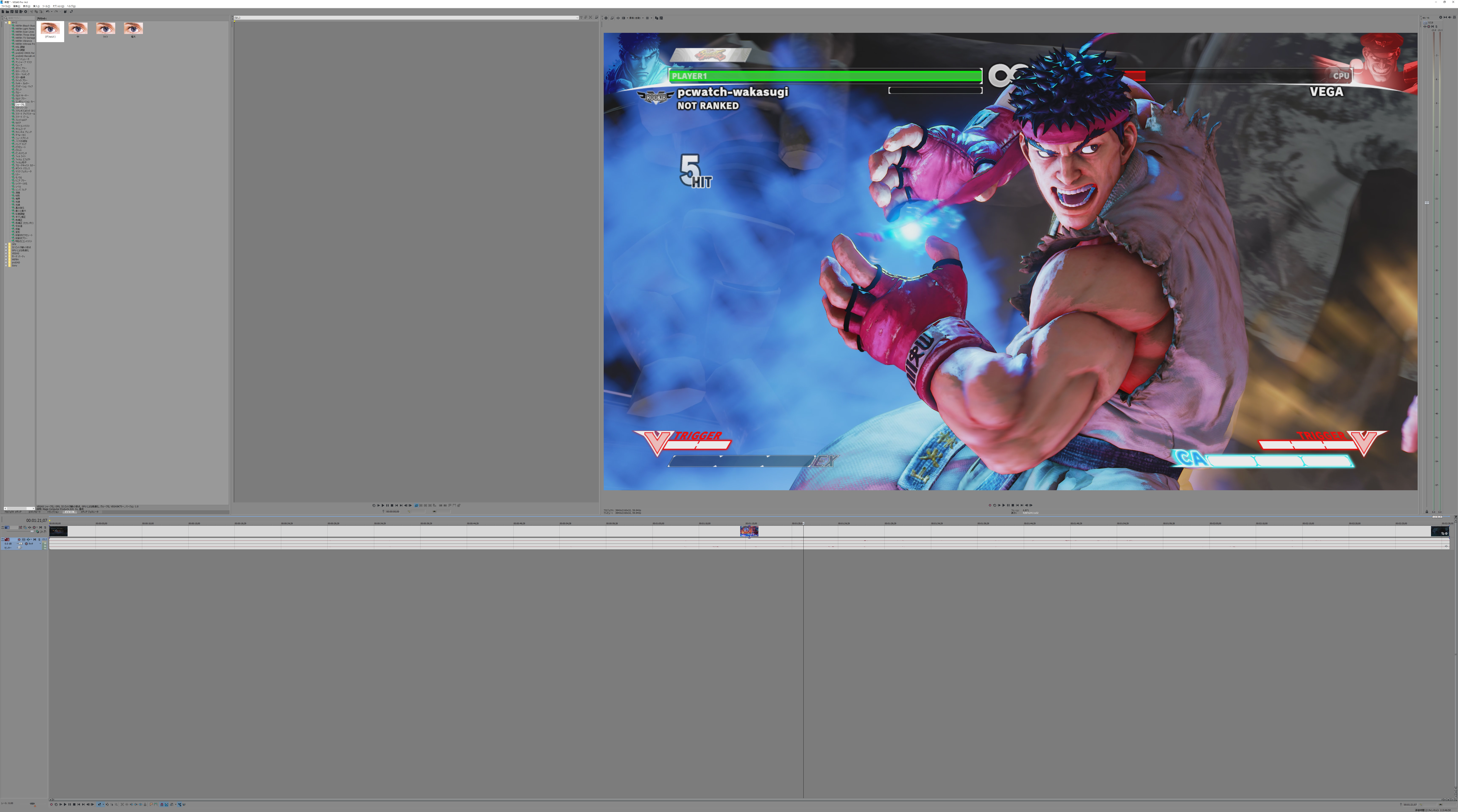 これはスケーリング100%でのVegas Pro 14.0の画面。これなら4Kを等倍表示しながらの編集も可能※クリックすると8Kの画像が表示されます