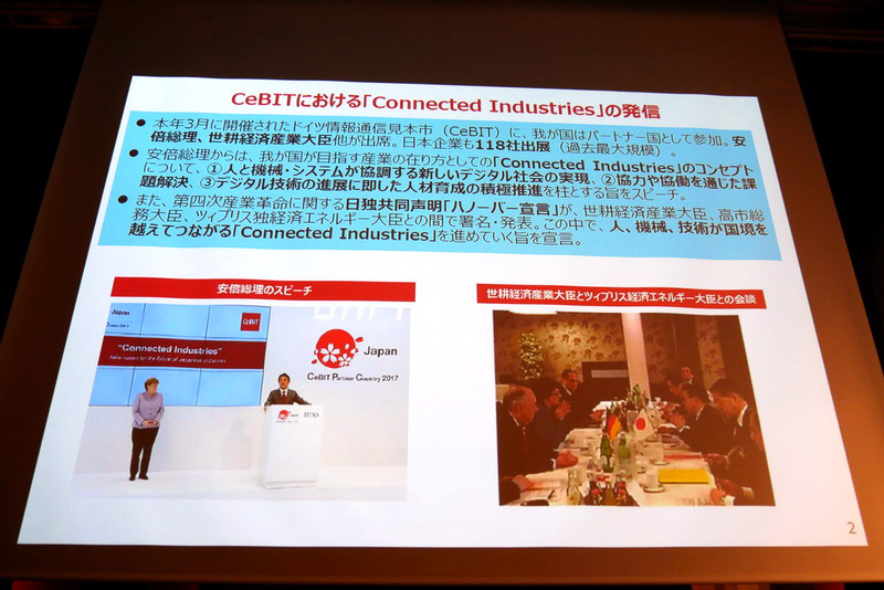 CeBIT 2017において日本とドイツがIoT分野などで協業する「ハノーバー宣言」を採択