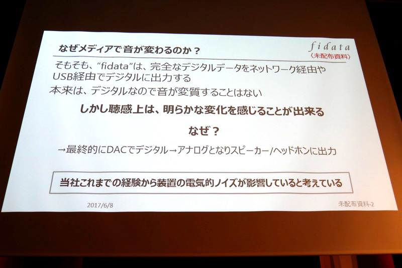 デジタルのため本来は音が変質することはないはずだが、なぜかSSDとHDDで実際の聴感に違いがある
