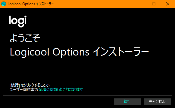 Windows版のLogicool Optionsのインストール画面。バージョンは6.60.570