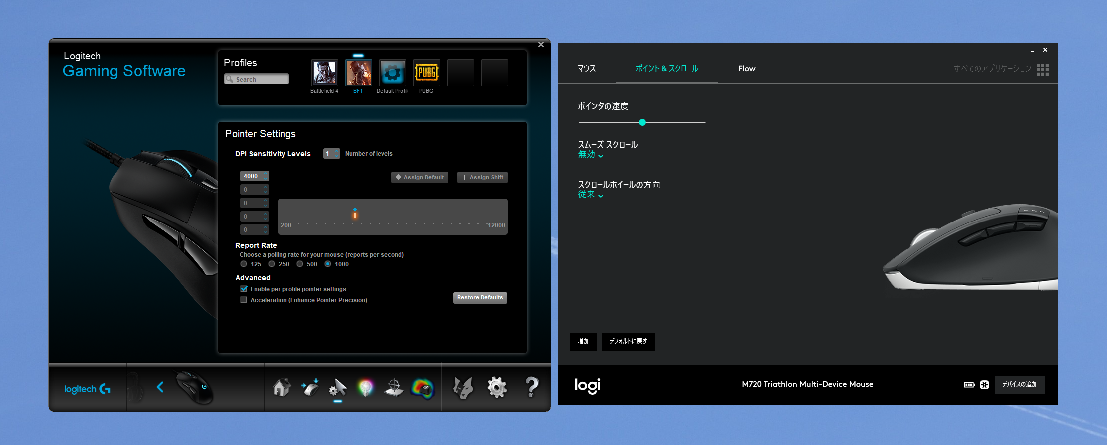 左はロジクールのゲーミングマウス用ユーティリティ「Logicoolゲーミングソフトウェア」の画面